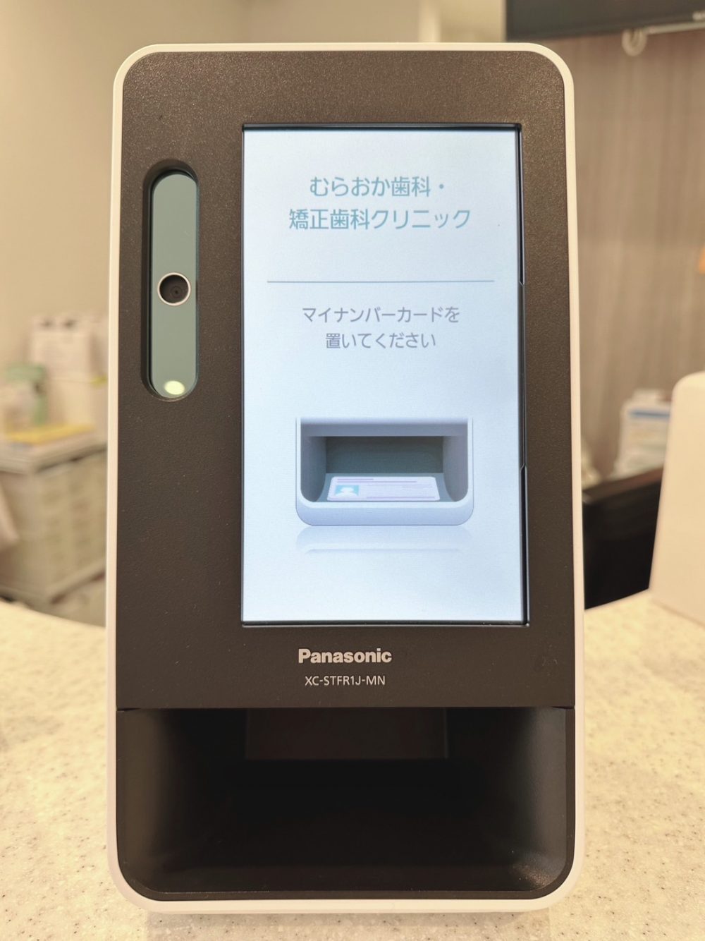 オンライン資格確認