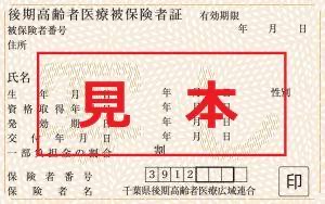 保険証が新しくなってます✨️