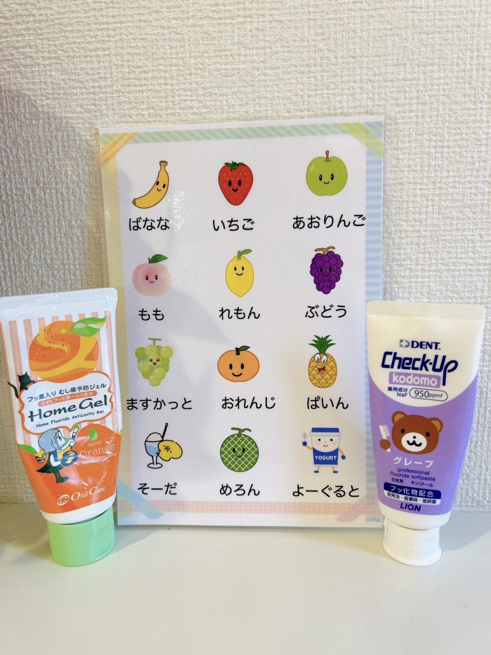 ふっ素を塗ると〜？