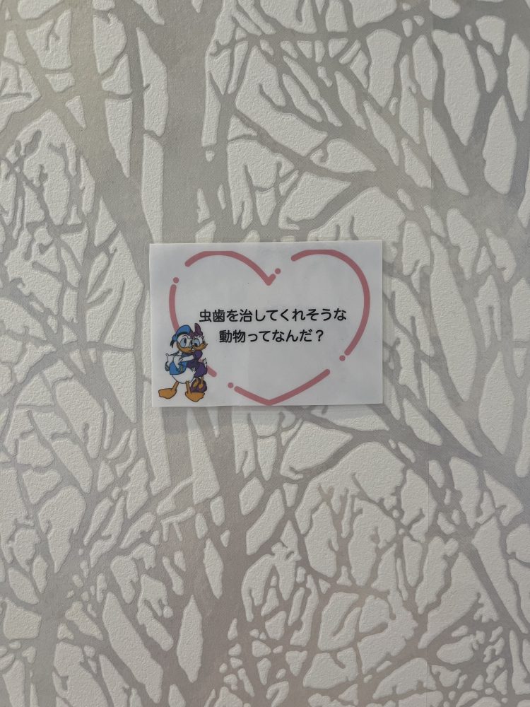 なぞなぞ解けるかな〜