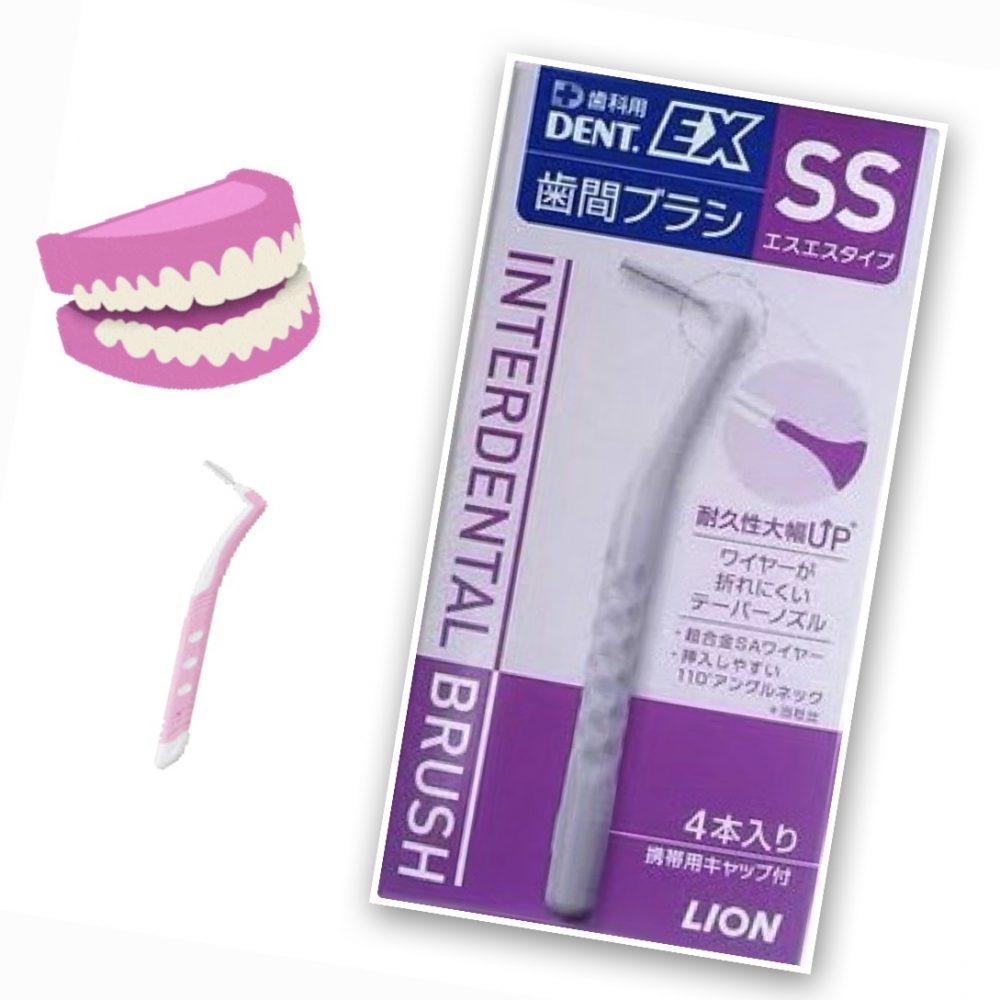 歯間ブラシについて