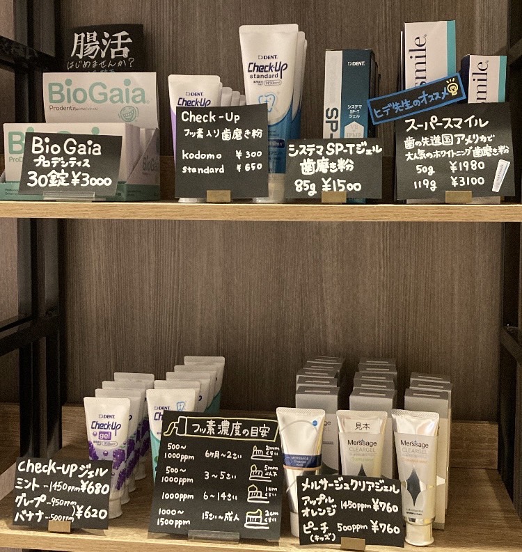 歯磨き後のうがいは1回？