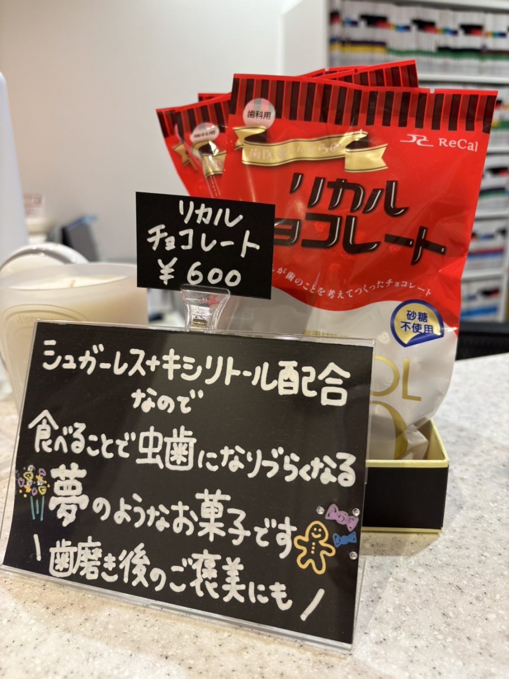 バレンタインデー