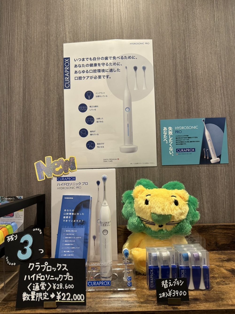 待望の電動歯ブラシが入荷しました