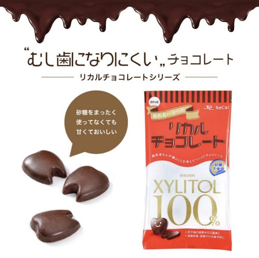 キシリトール100%チョコレート
